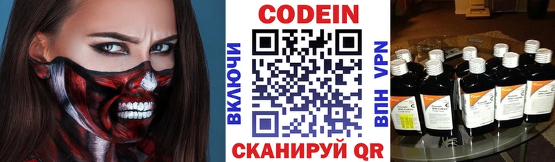 даркнет сайт  Фокино  Codein напиток Lean (лин) 