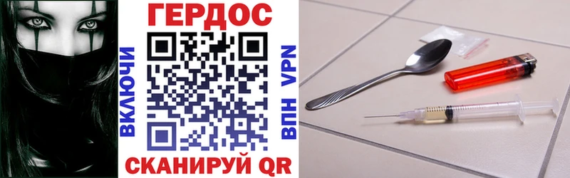 хочу наркоту  Фокино  Героин VHQ 