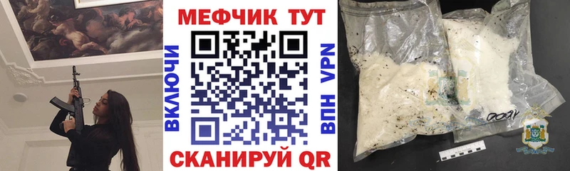 Меф мяу мяу  Фокино 
