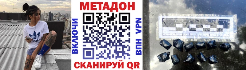 МЕТАДОН белоснежный  наркошоп  omg как войти  Фокино 