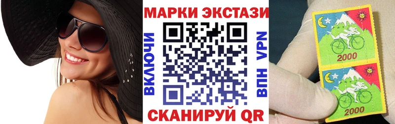 Наркотические марки 1,8мг  Фокино 
